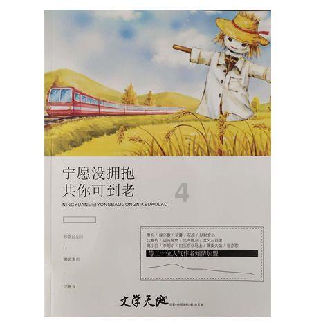 奔跑吧兄弟第四季